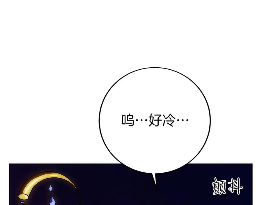 第14话 不用出大招 第39页