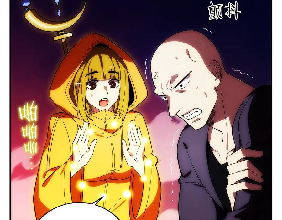 第14话 不用出大招 第40页