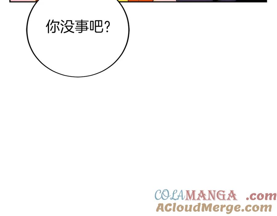 第14话 不用出大招 第41页