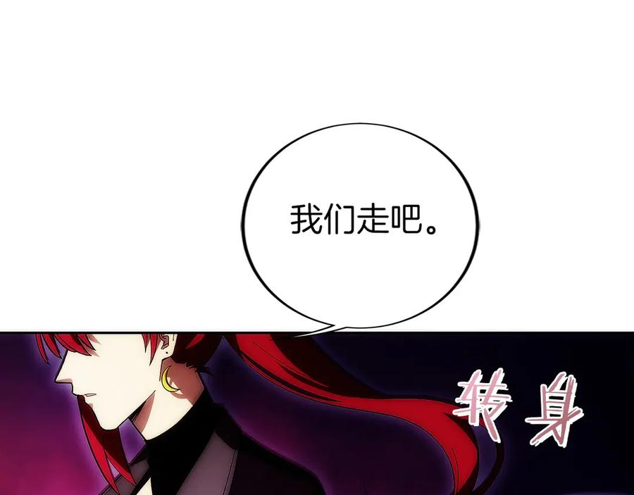 第14话 不用出大招 第42页