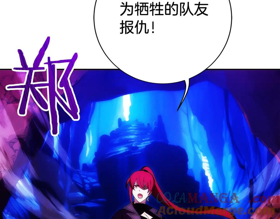 第14话 不用出大招 第45页