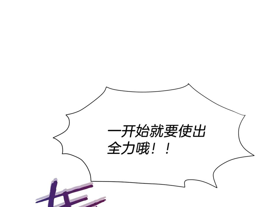 第14话 不用出大招 第48页