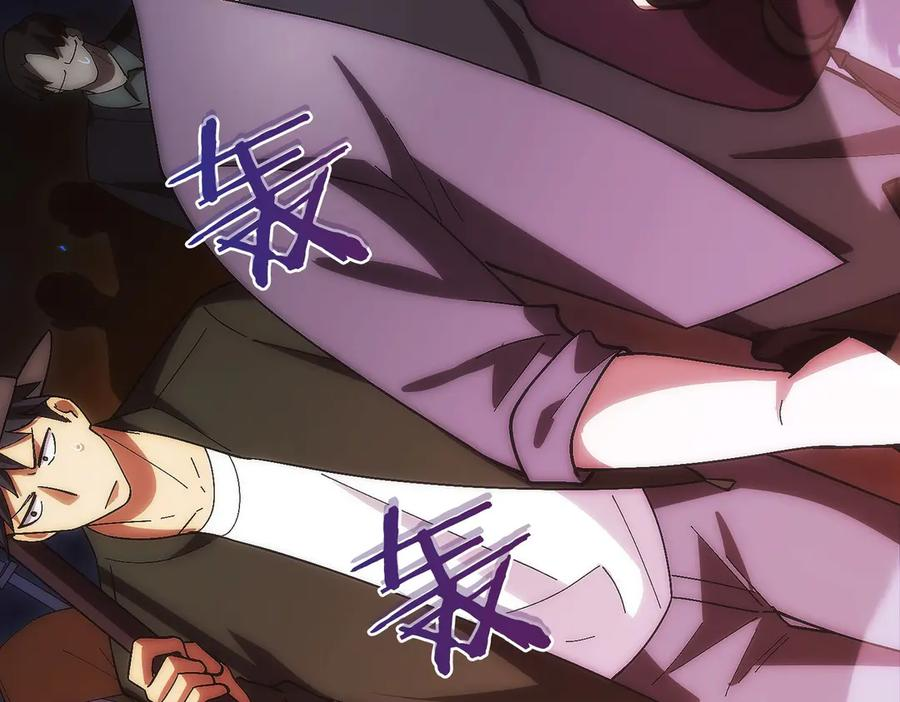 第14话 不用出大招 第51页