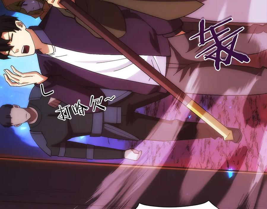 第14话 不用出大招 第52页