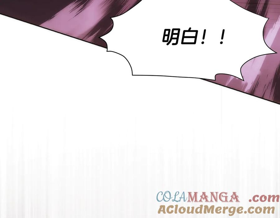 第14话 不用出大招 第53页