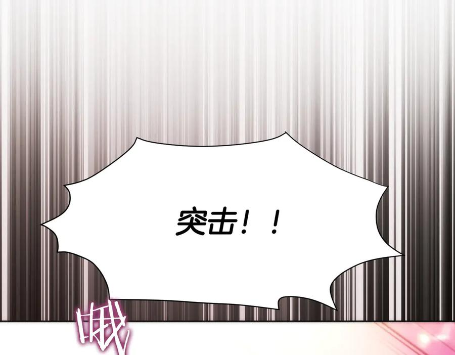 第14话 不用出大招 第54页