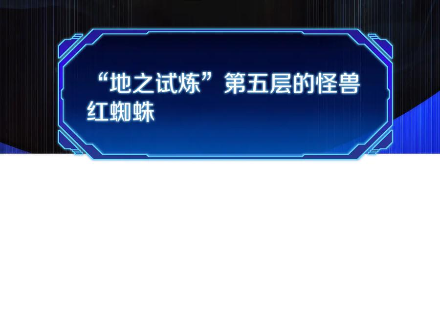 第14话 不用出大招 第64页
