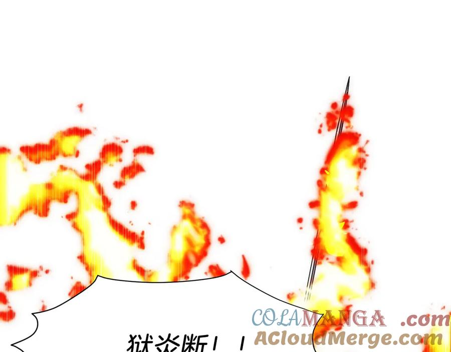 第14话 不用出大招 第65页