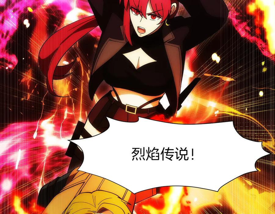 第14话 不用出大招 第67页