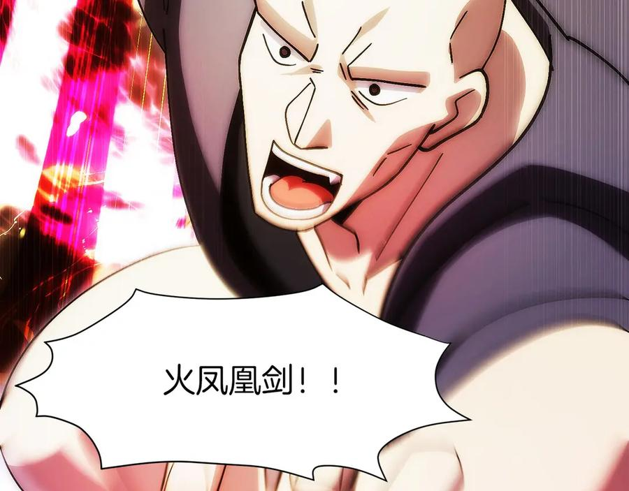 第14话 不用出大招 第70页