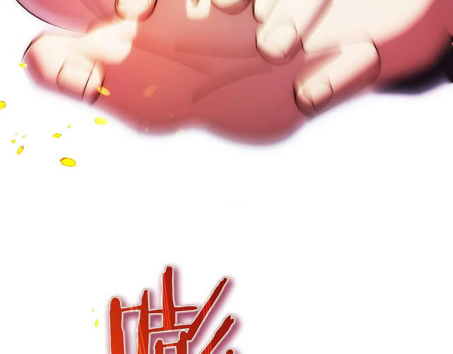 第14话 不用出大招 第71页