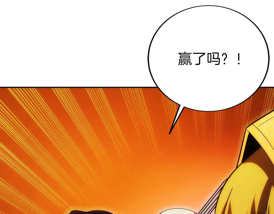 第14话 不用出大招 第76页