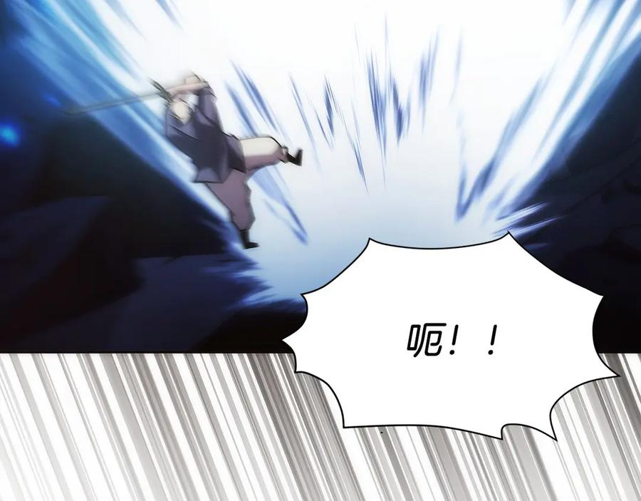 第14话 不用出大招 第84页