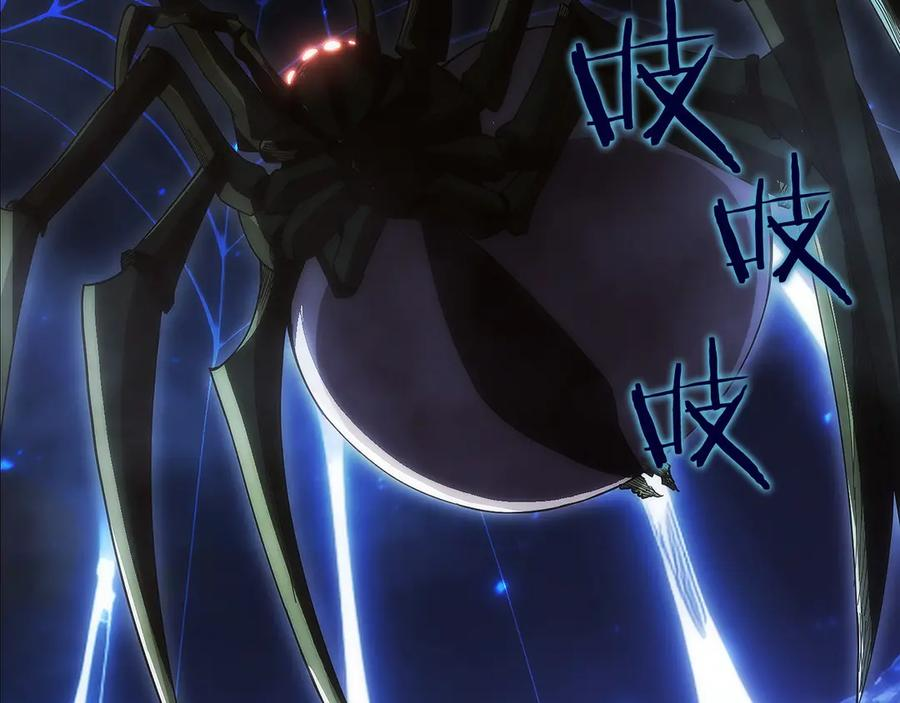 第14话 不用出大招 第86页