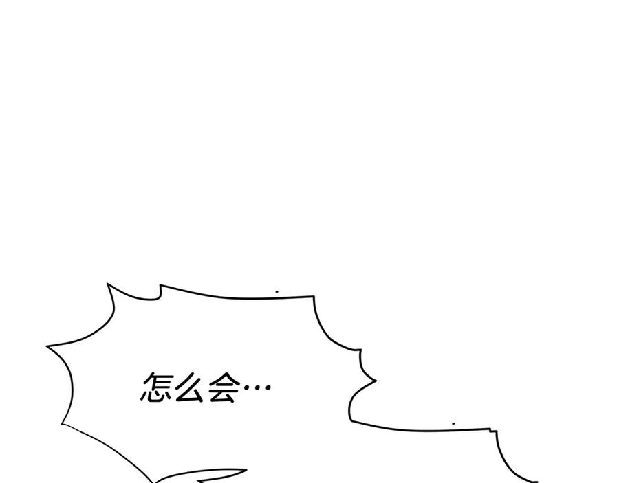 第14话 不用出大招 第88页