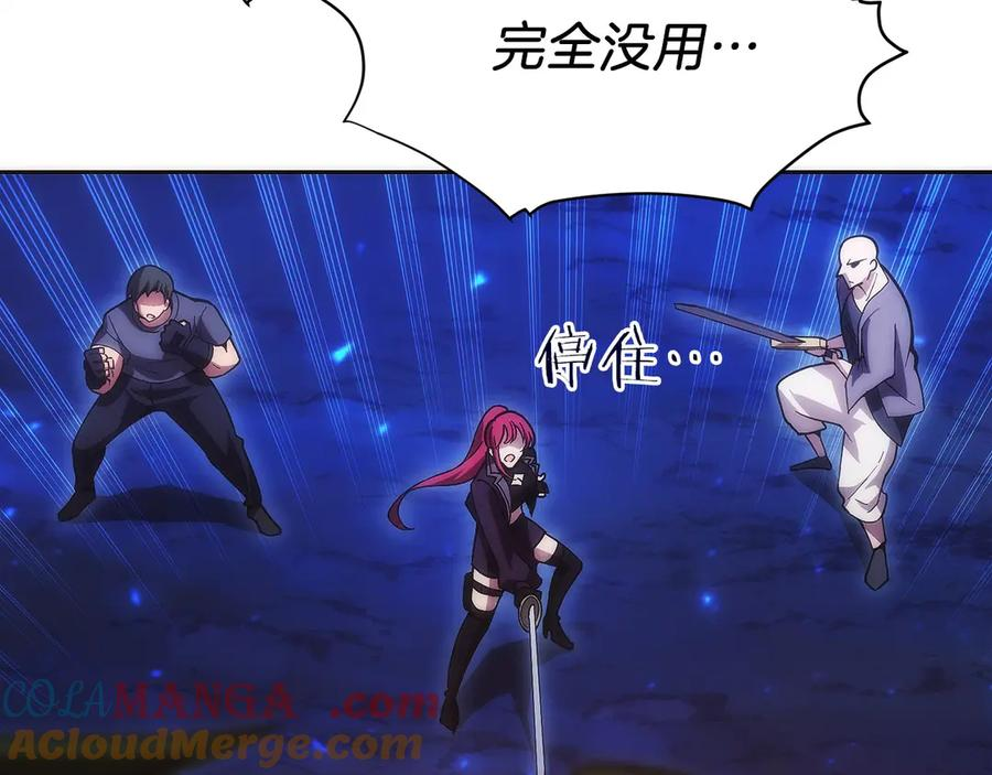 第14话 不用出大招 第89页