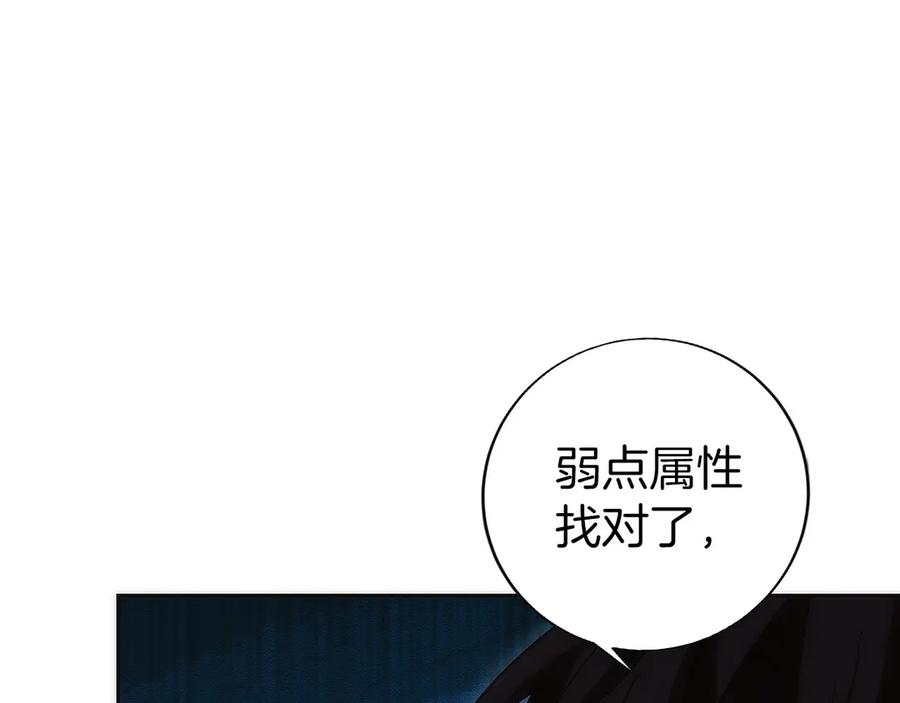 第14话 不用出大招 第92页