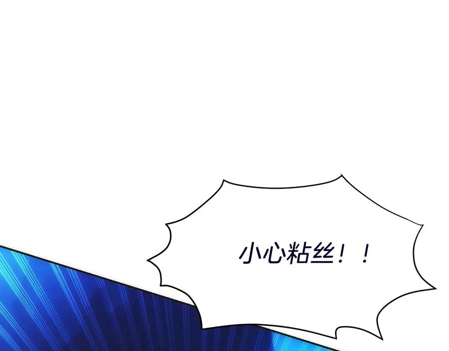 第14话 不用出大招 第102页