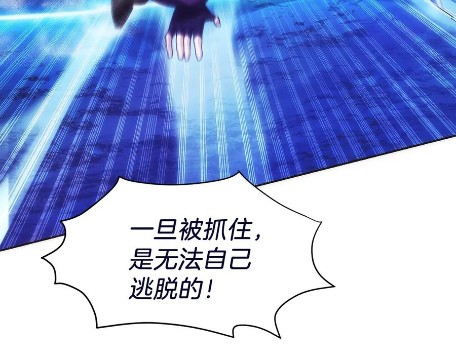 第14话 不用出大招 第104页