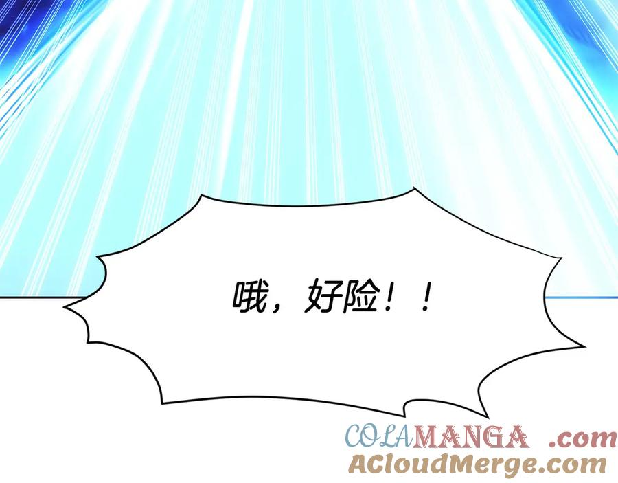 第14话 不用出大招 第109页