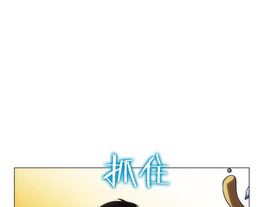 第14话 不用出大招 第110页