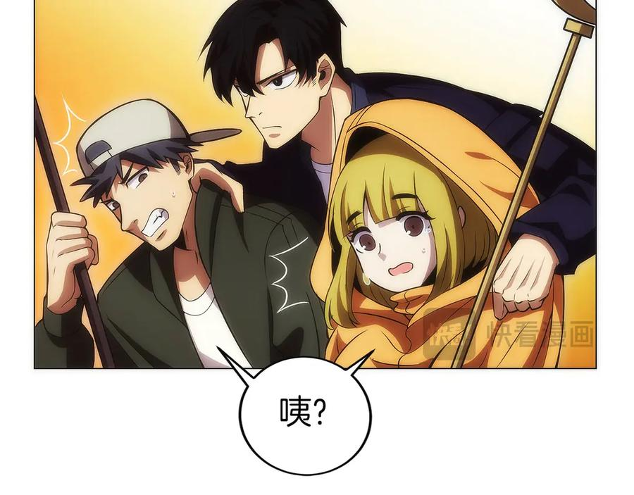 第14话 不用出大招 第111页