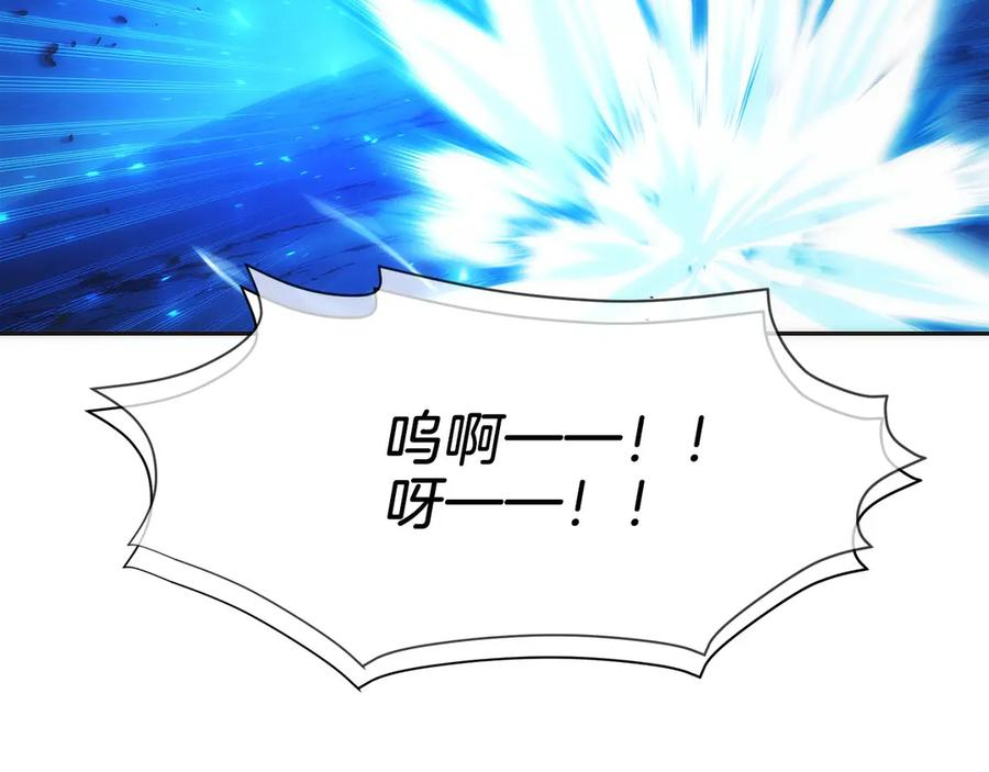 第14话 不用出大招 第115页