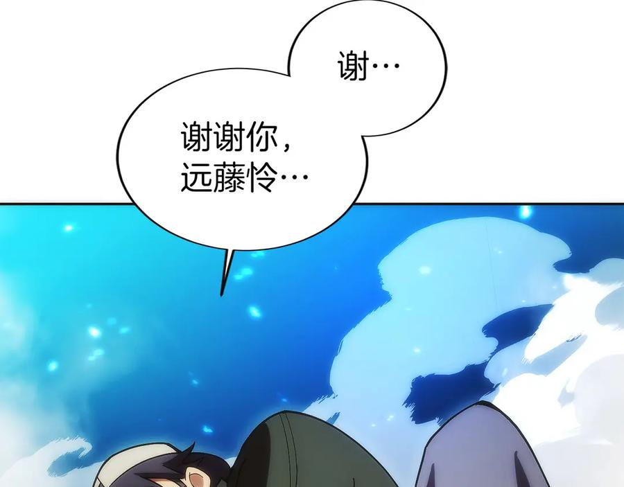 第14话 不用出大招 第120页