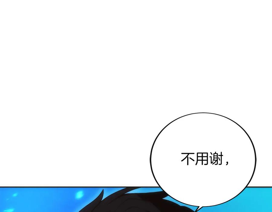 第14话 不用出大招 第123页