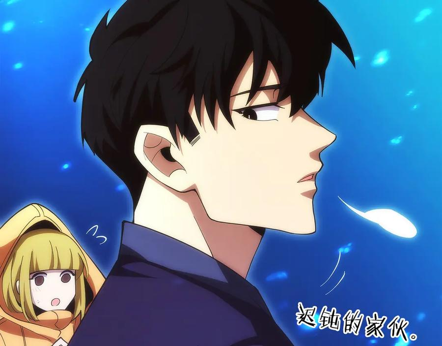 第14话 不用出大招 第124页