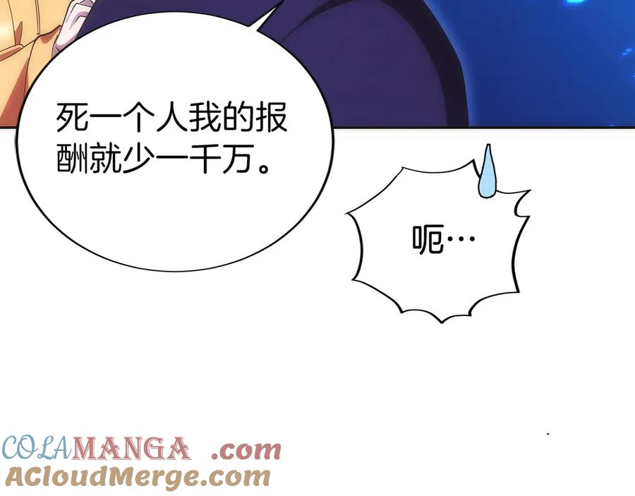 第14话 不用出大招 第125页