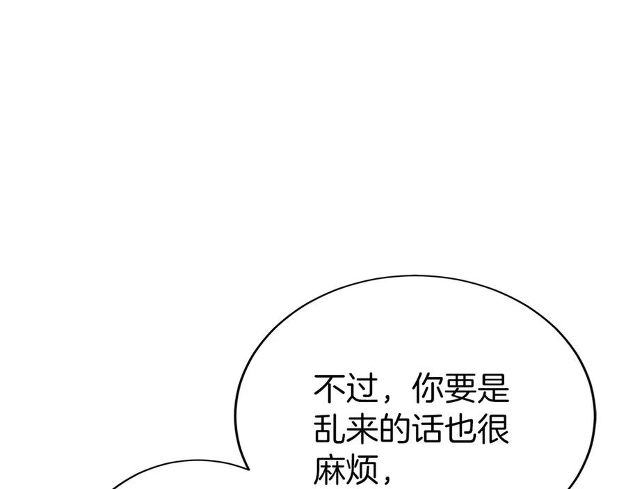 第14话 不用出大招 第126页
