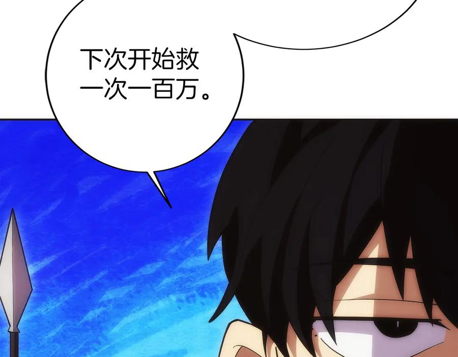 第14话 不用出大招 第127页