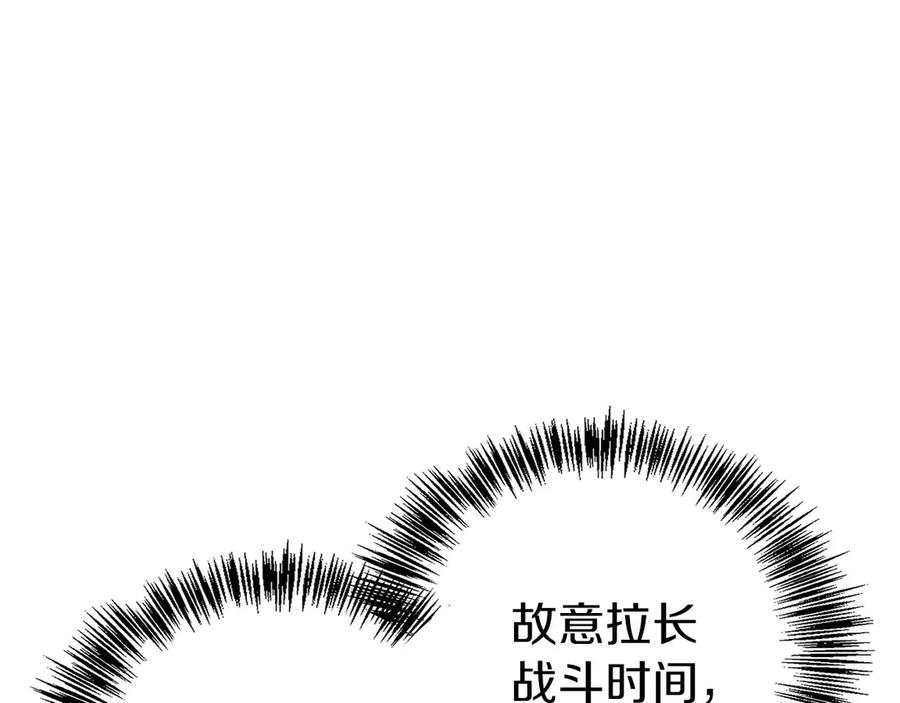 第14话 不用出大招 第130页