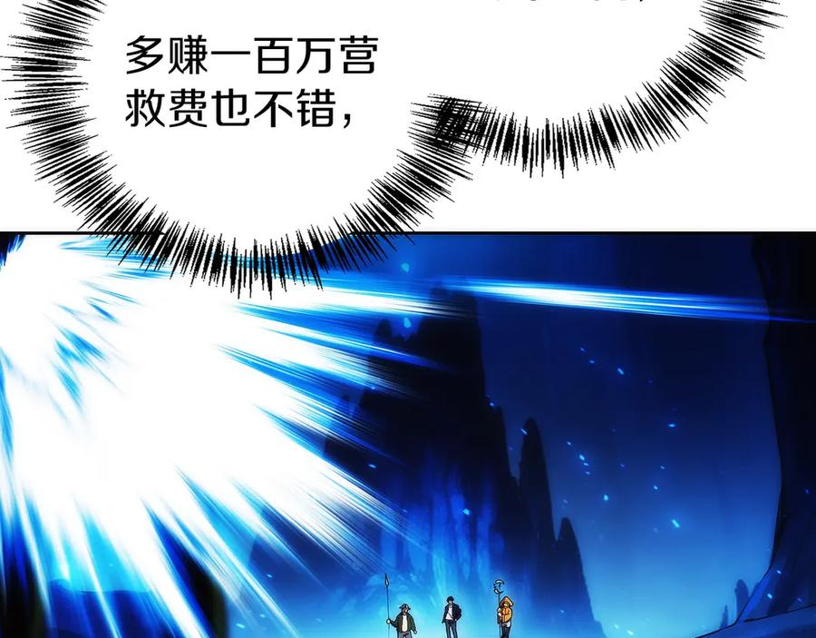 第14话 不用出大招 第131页