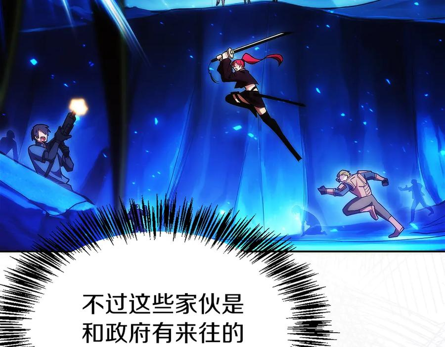 第14话 不用出大招 第132页