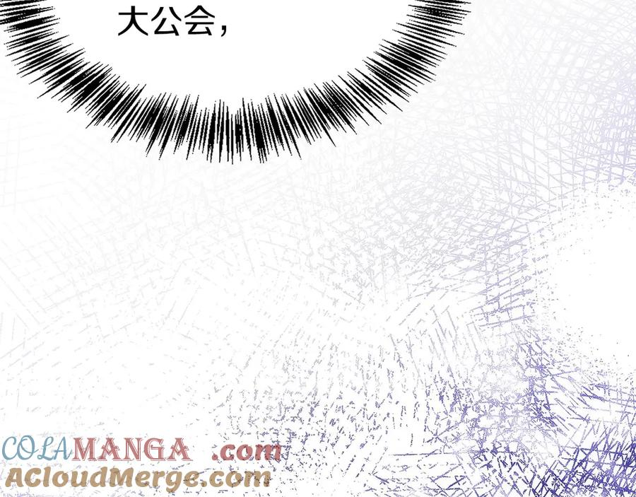 第14话 不用出大招 第133页
