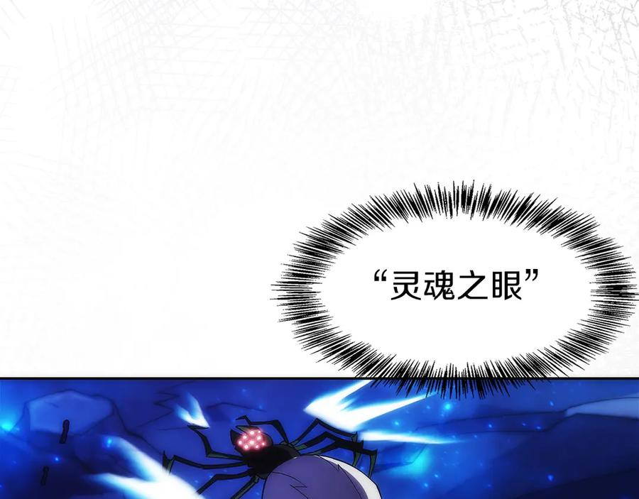 第14话 不用出大招 第136页