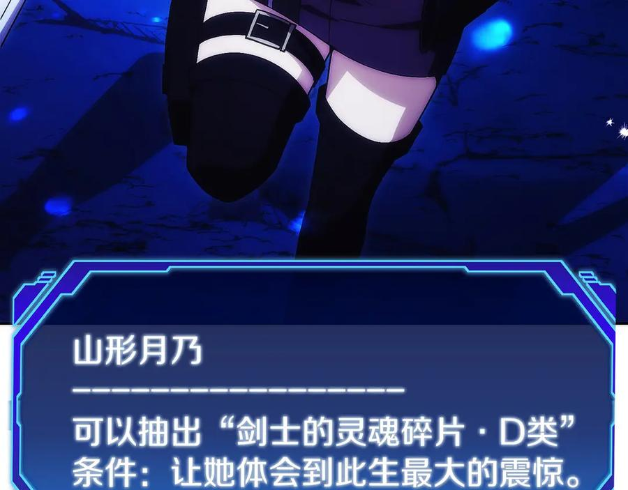 第14话 不用出大招 第142页