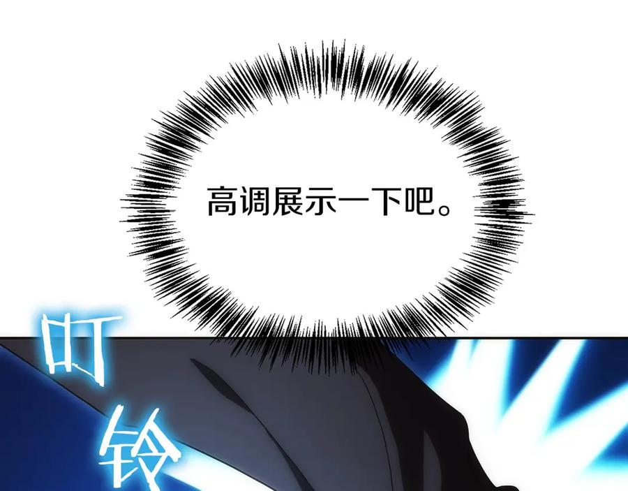 第14话 不用出大招 第144页