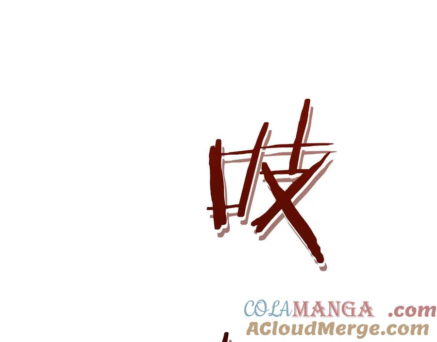 第14话 不用出大招 第161页