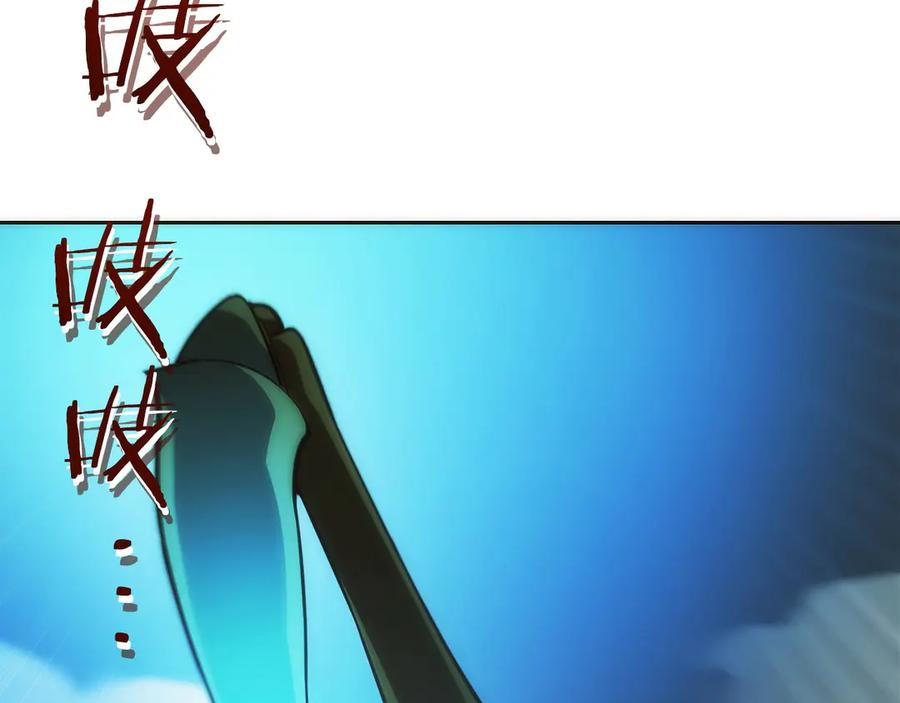 第14话 不用出大招 第163页
