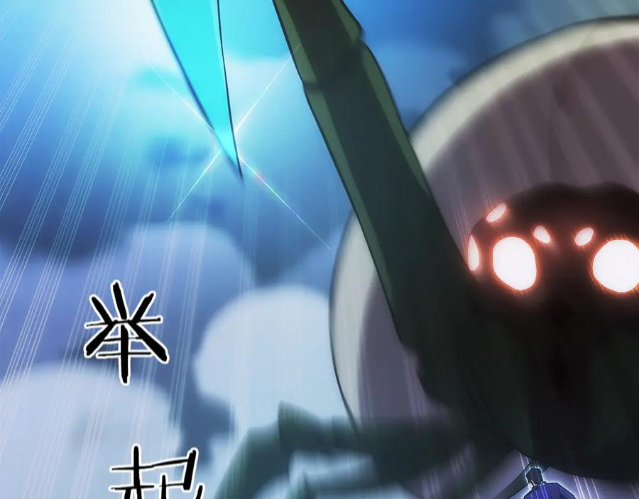 第14话 不用出大招 第164页