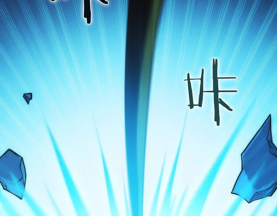 第14话 不用出大招 第166页