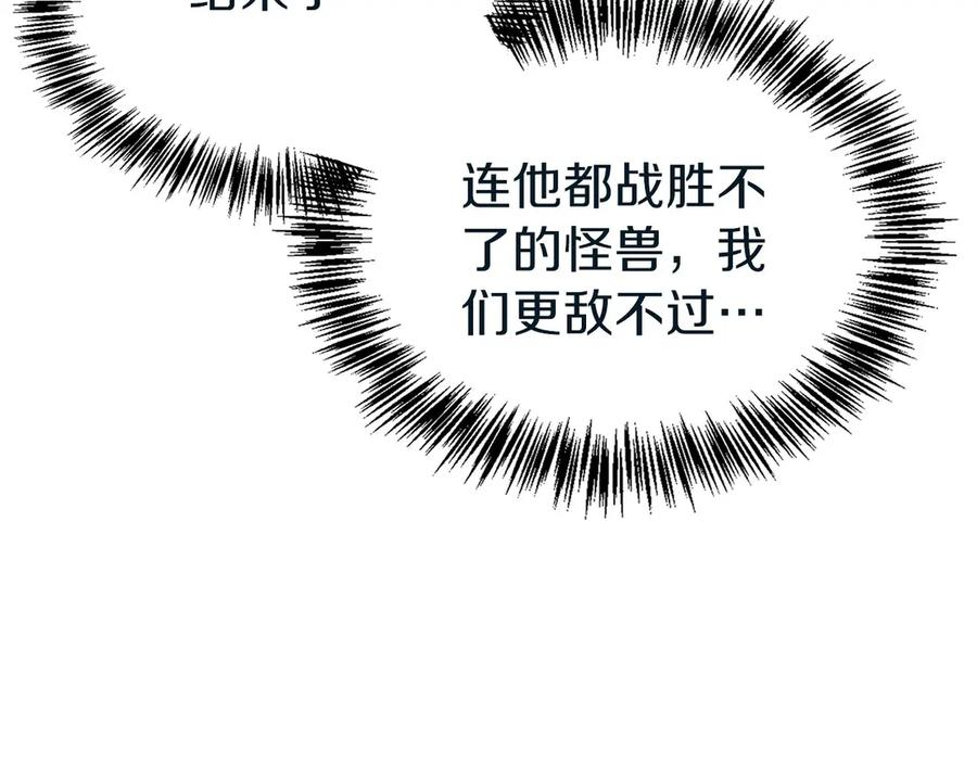第14话 不用出大招 第176页