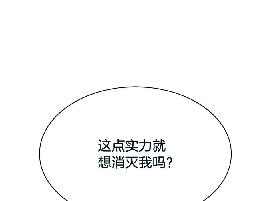 第14话 不用出大招 第178页