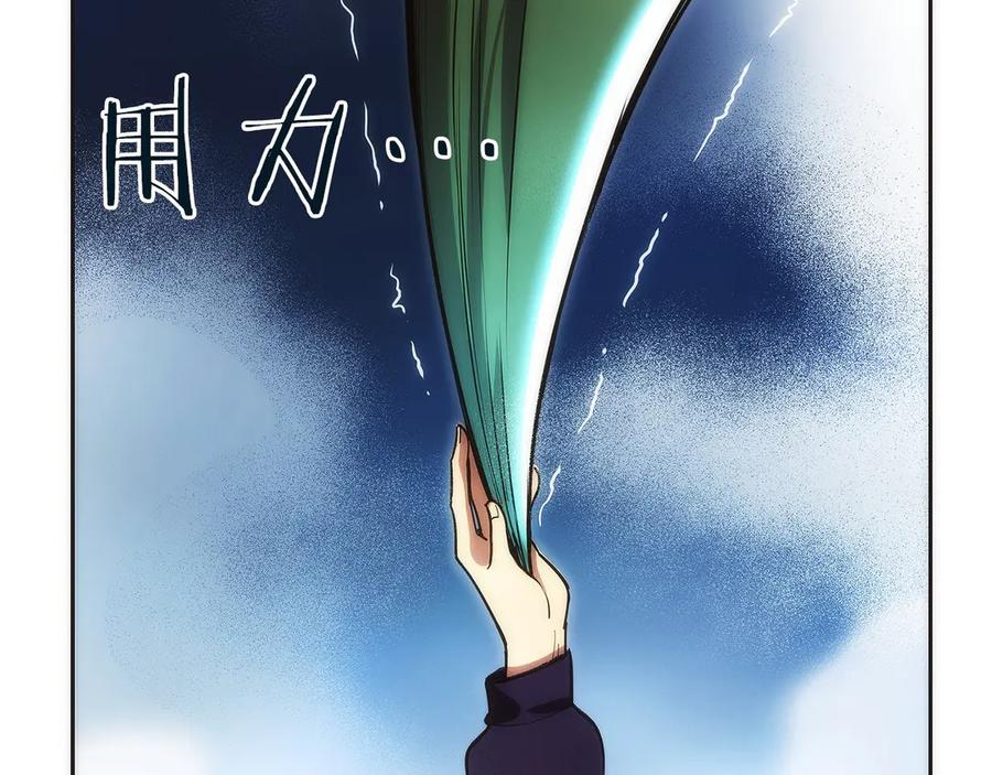 第14话 不用出大招 第180页