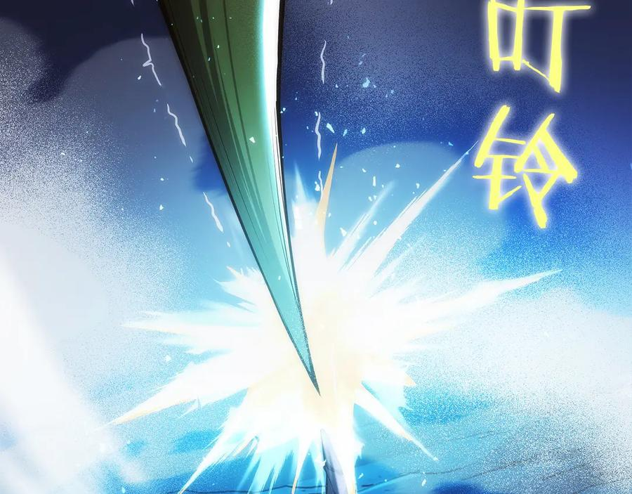 第14话 不用出大招 第182页