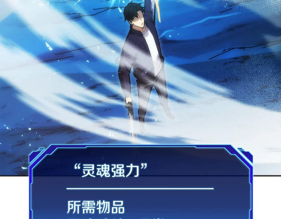 第14话 不用出大招 第183页
