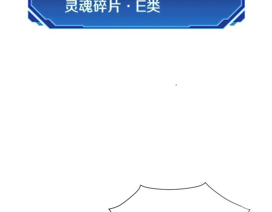 第14话 不用出大招 第184页